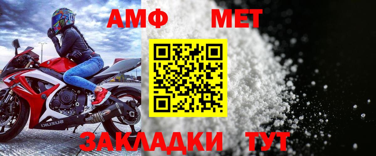 Павловский Посад  Amphetamine  Вход с VPN  Amphetamine Розовый 