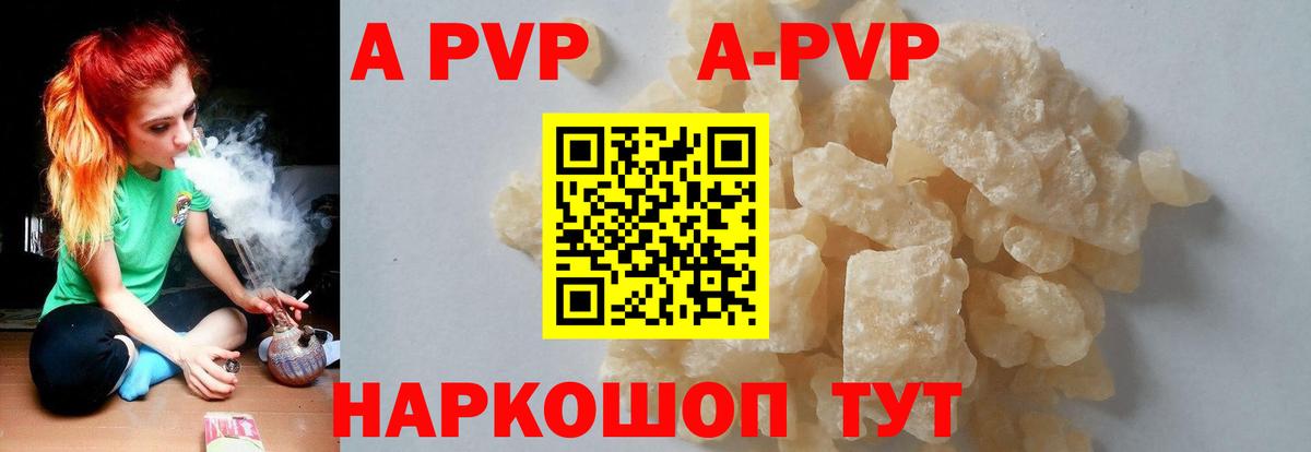 Alpha-PVP Соль  APVP  Павловский Посад  Вход с VPN  APVP СК КРИС  A-PVP СК КРИС 