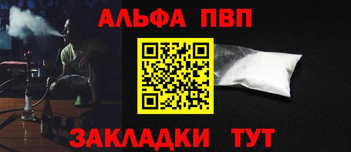 Alpha PVP СК Павловский Посад