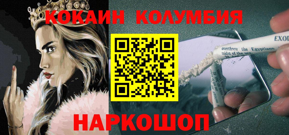 КОКАИН Боливия  COCAIN 98%  Вход с VPN  Павловский Посад 