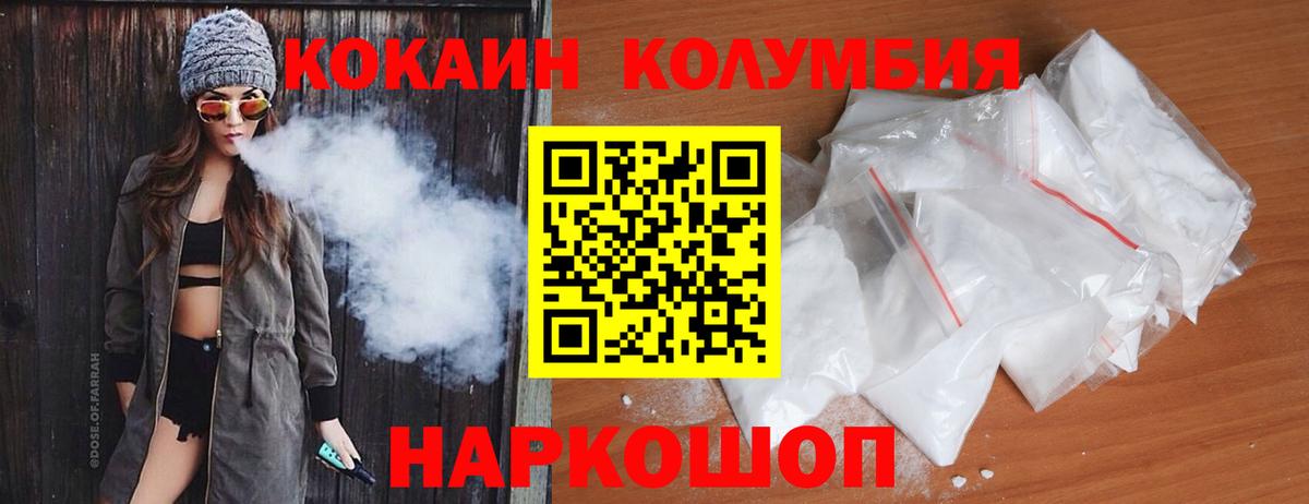 Cocaine Эквадор Павловский Посад