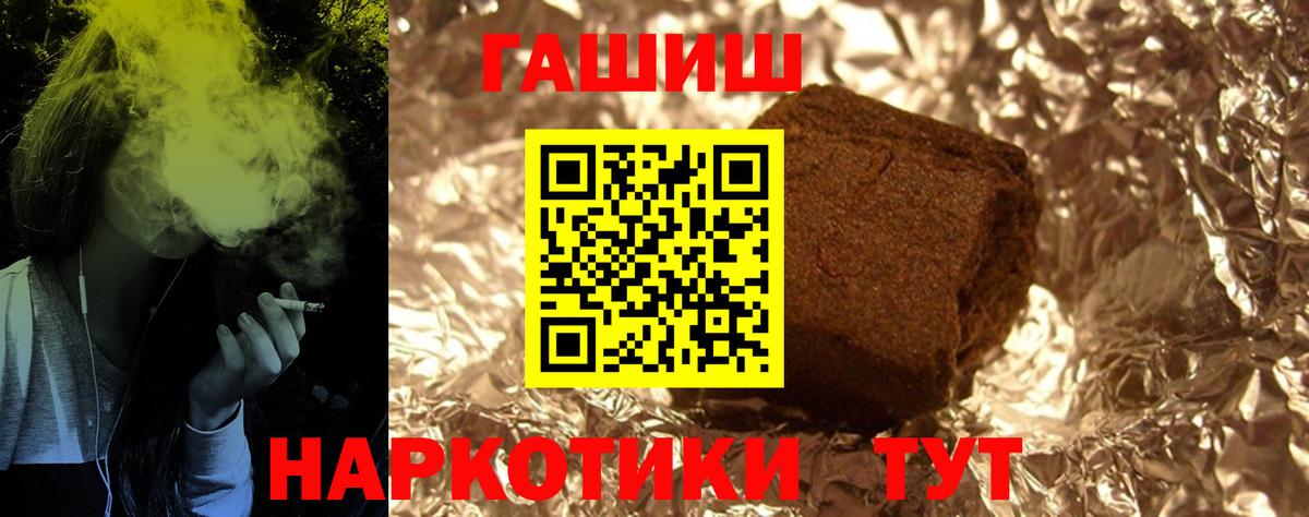 ГАШ  ГАШ хэш  Вход с VPN  Гашиш hashish  Павловский Посад 