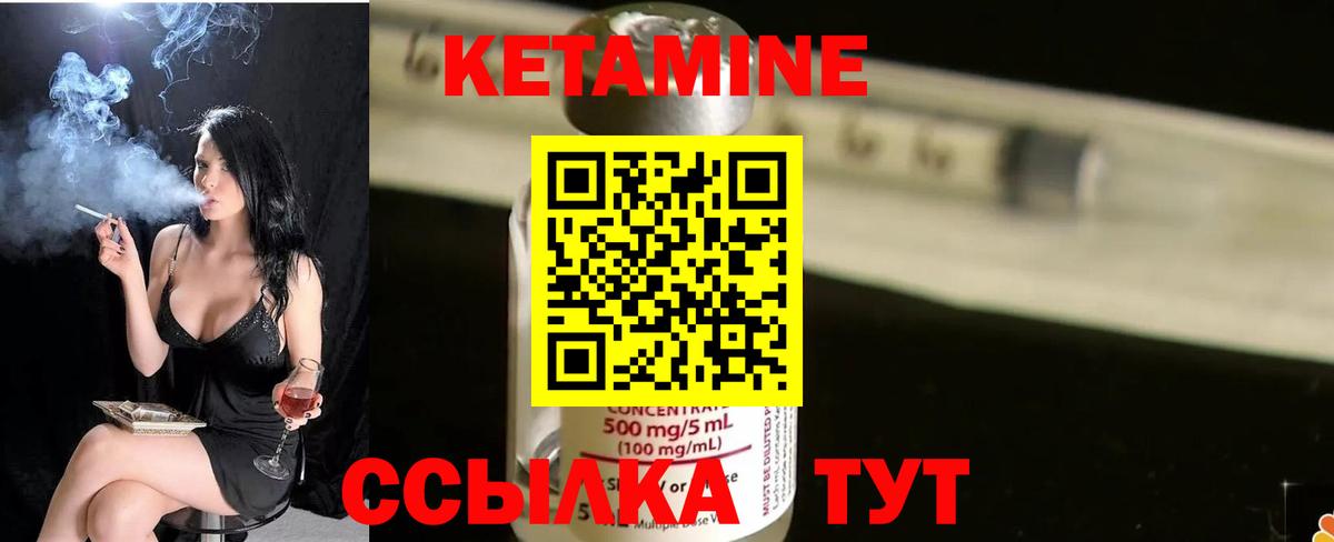 Кетамин ketamine Павловский Посад