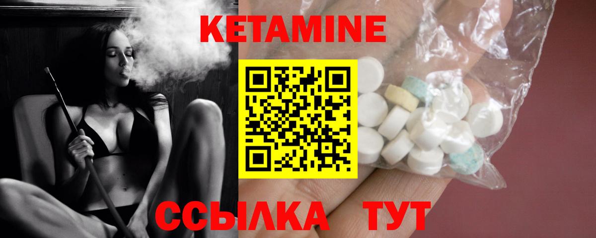 КЕТАМИН VHQ  Вход с VPN  Павловский Посад 