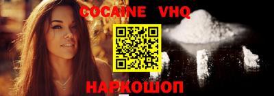 кокаин Волгодонск