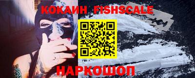 кокаин Волгодонск