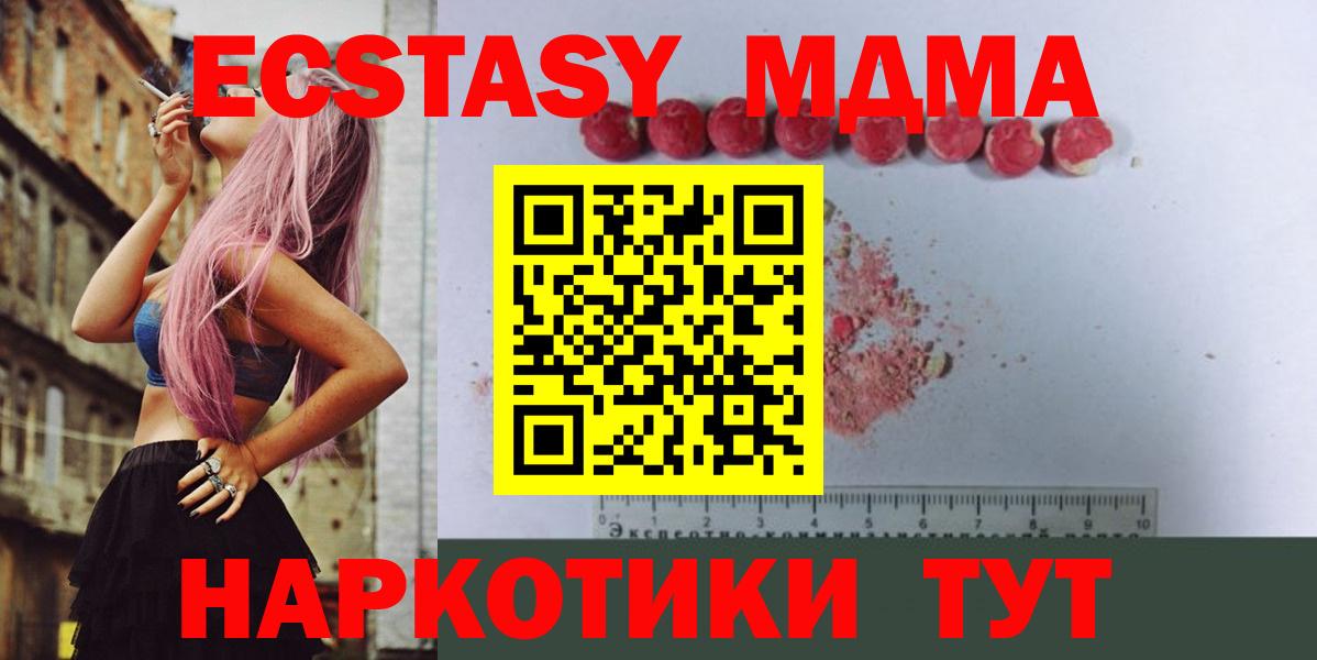 MDMA  Вход с VPN  МДМА crystal  Павловский Посад  MDMA молли 