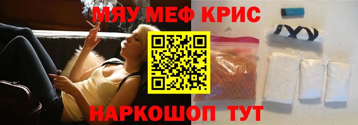 МЕФ кристаллы  МЕФ mephedrone  Павловский Посад  МЕФ  Вход с VPN  сколько стоит  Меф 