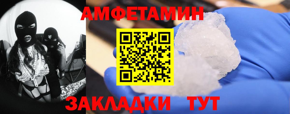 Павловский Посад  МЕТАМФЕТАМИН витя  Вход с VPN 