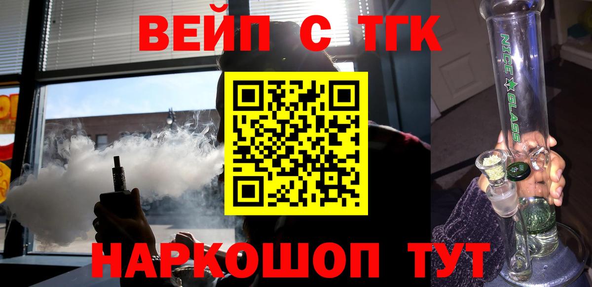 ТГК жижа Павловский Посад