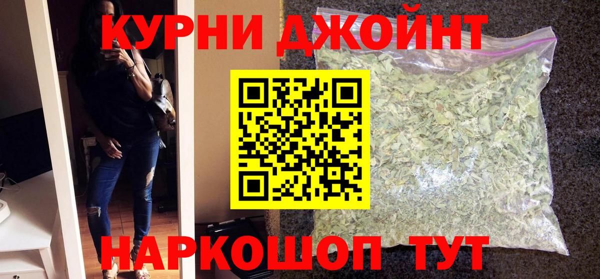 Шишки марихуана LSD WEED  Бошки марихуана THC 21%  Павловский Посад  Вход с VPN  Канабис Ganja 